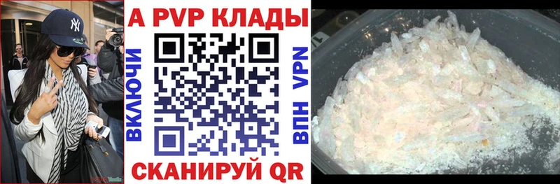 купить закладку  Черноголовка  A PVP Соль 