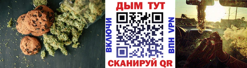 Печенье с ТГК марихуана  Черноголовка 