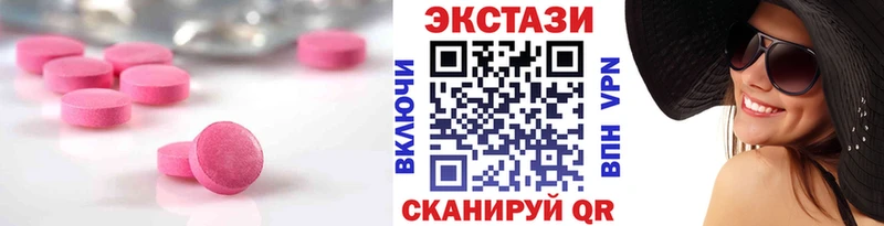 ЭКСТАЗИ круглые  гидра ссылка  Черноголовка 
