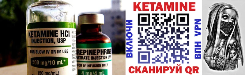 Кетамин ketamine  наркота  Черноголовка 