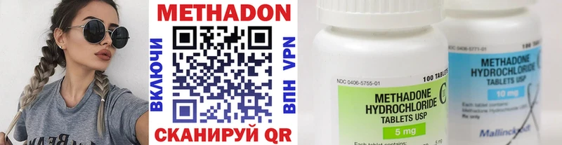 что такое наркотик  Черноголовка  Метадон кристалл 